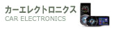 J[GNgjNX@CAR ELECTORONICS