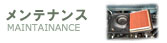 eiX@MAINTAINANCE